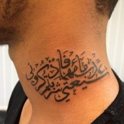 Мусульманский узор в виде надписи на шее