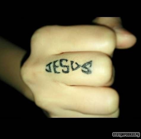Фотография татуировки под названием «Jesus надпись»