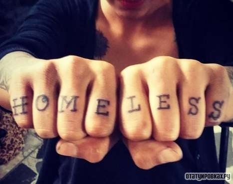 Фотография татуировки под названием «Надпись home less»