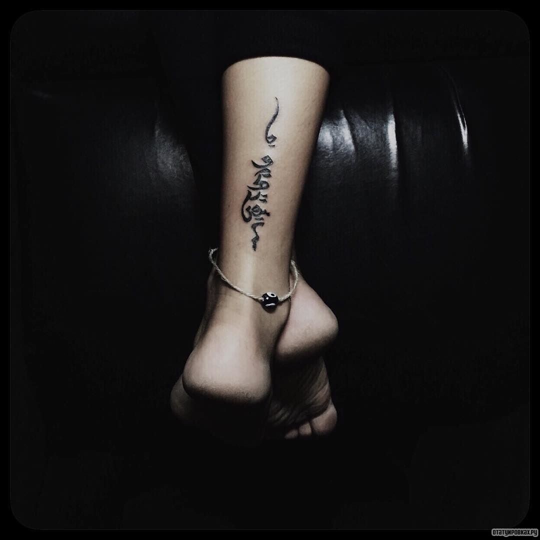 Фотография татуировки под названием «Надпись»