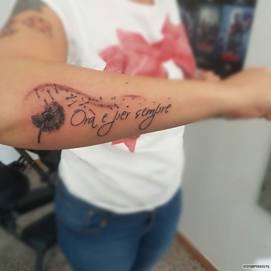 Фотография татуировки под названием «Одуванчик и надпись»