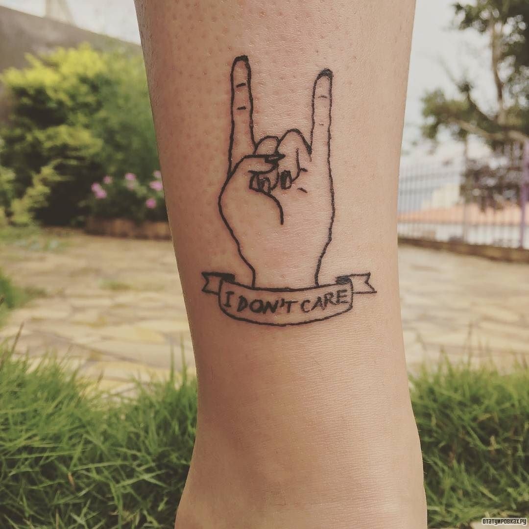 Фотография татуировки под названием «Пальцы и надпись i dont vare»