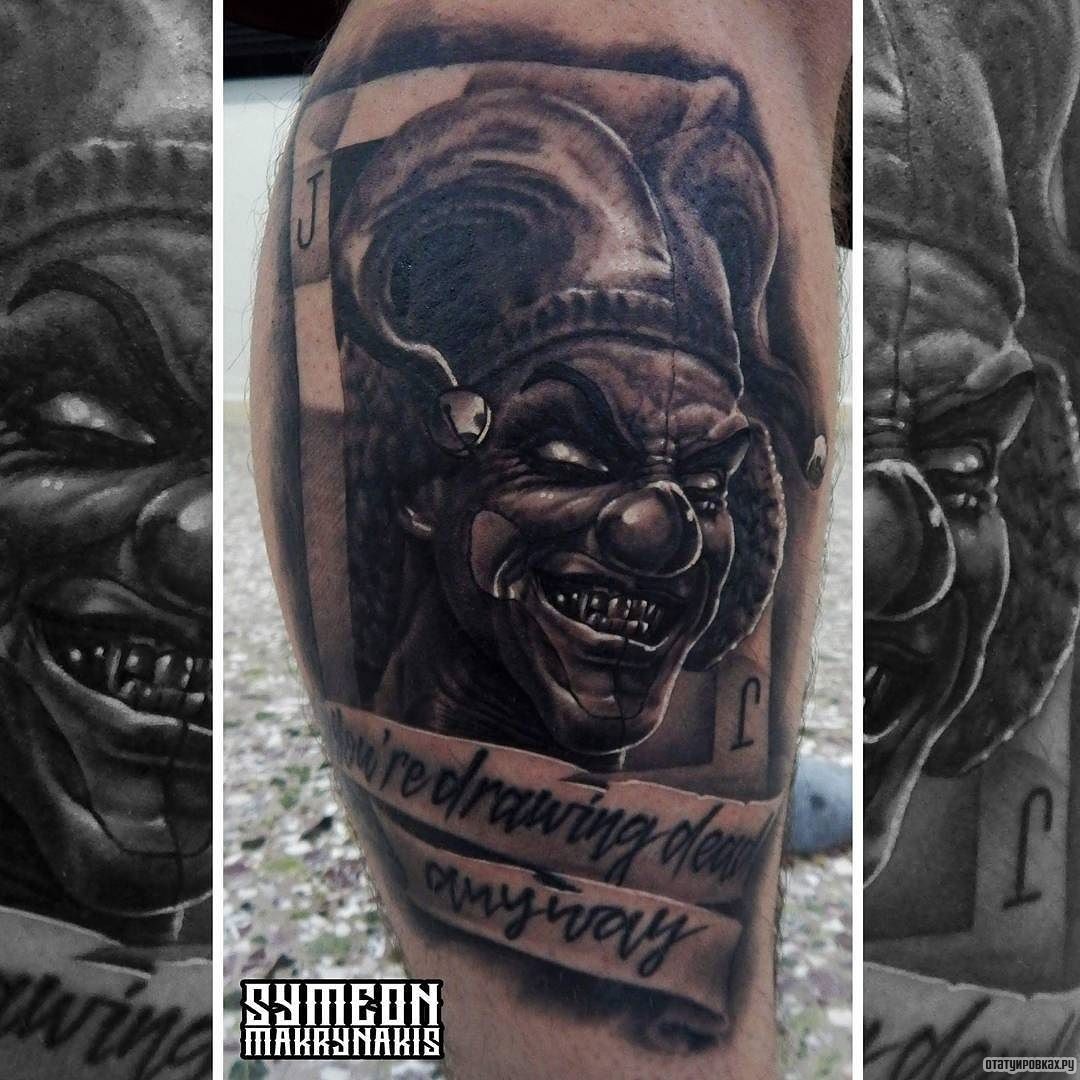 Фотография татуировки под названием «Шут с лентой в темном исполнении»