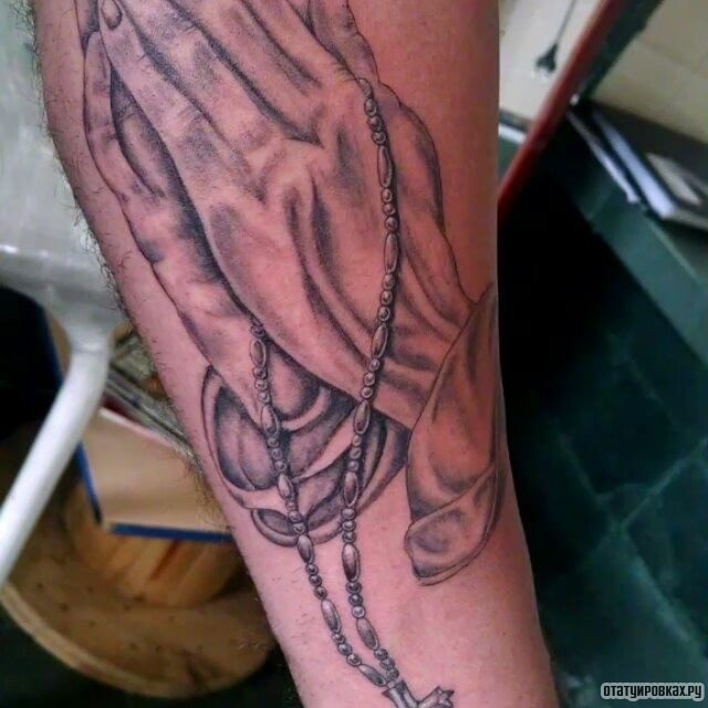 Фотография татуировки под названием «Руки молящегося с цепочкой»