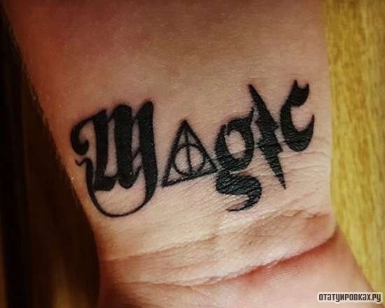 Фотография татуировки под названием «Надпись Magic»
