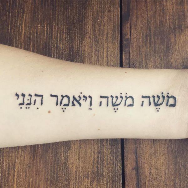 Татуировка на иврите на предплечье