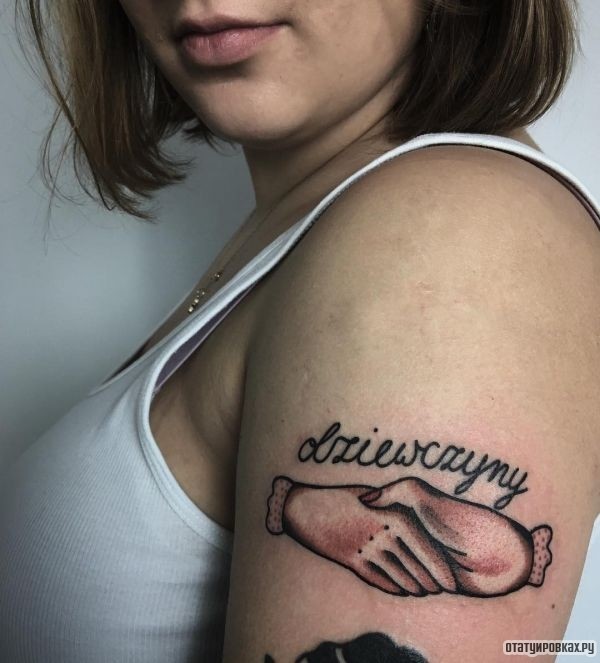 Татуировка рукопожатие