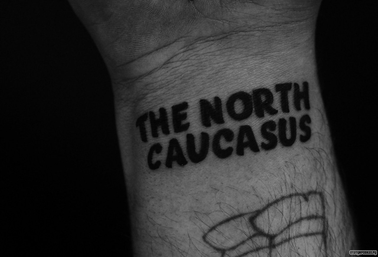 Фотография татуировки под названием «Надпись черным цветом»