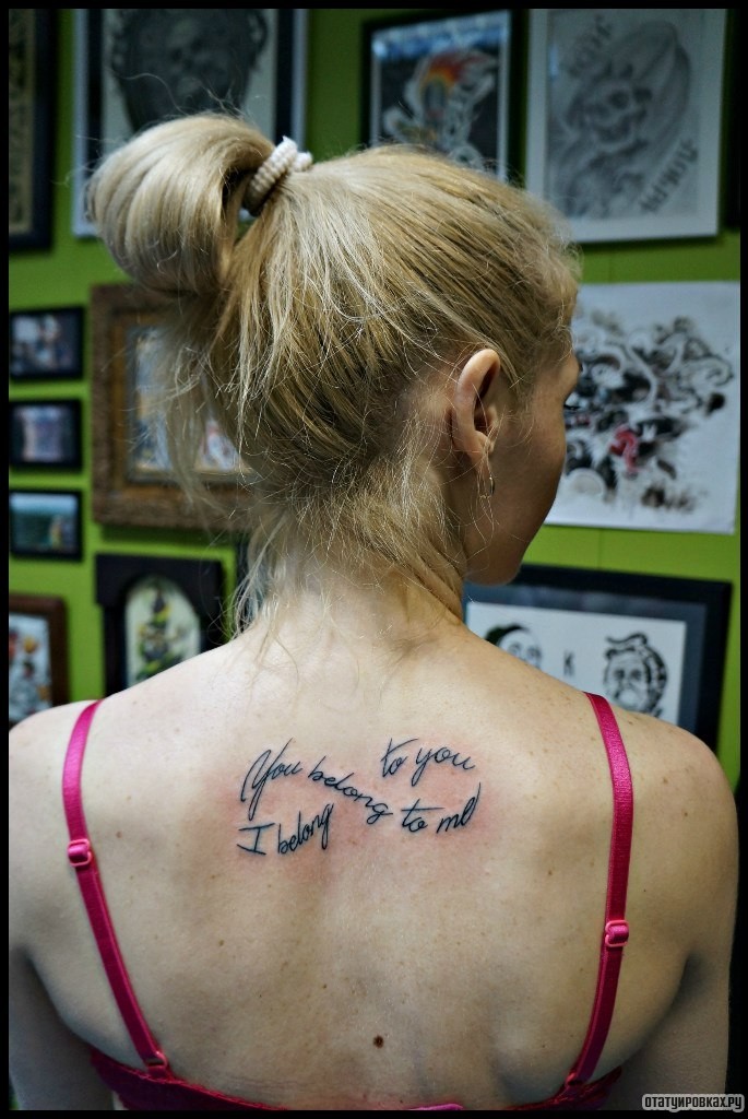 Фотография татуировки под названием «Надпись в виде бесконечности»