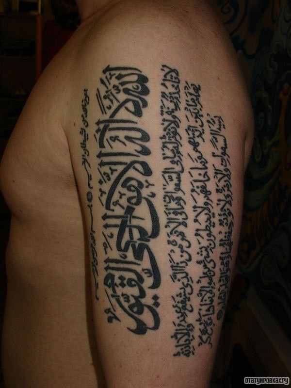 Фотография татуировки под названием «Иностранные надписи»