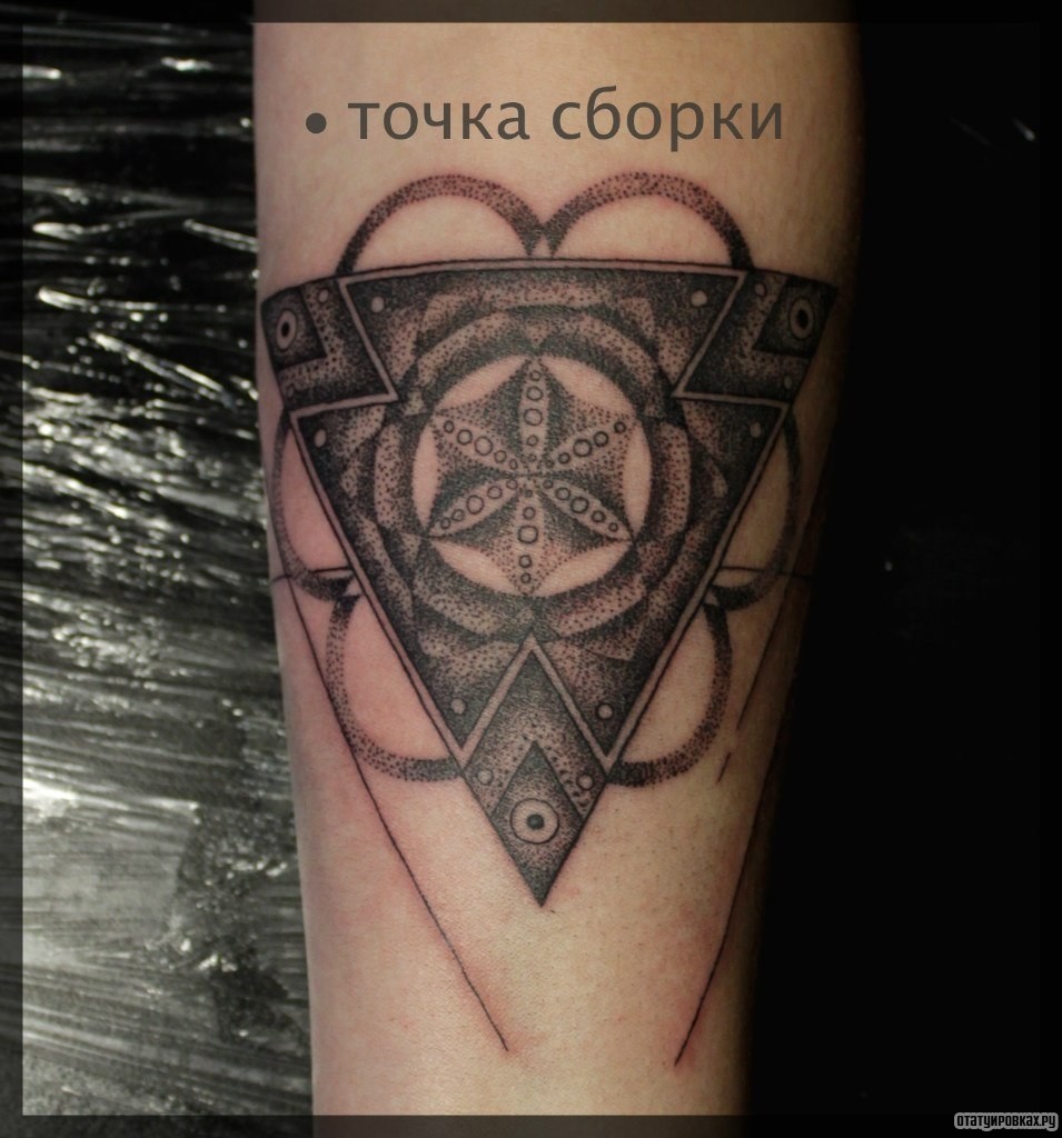 Фотография татуировки под названием «Треугольник»