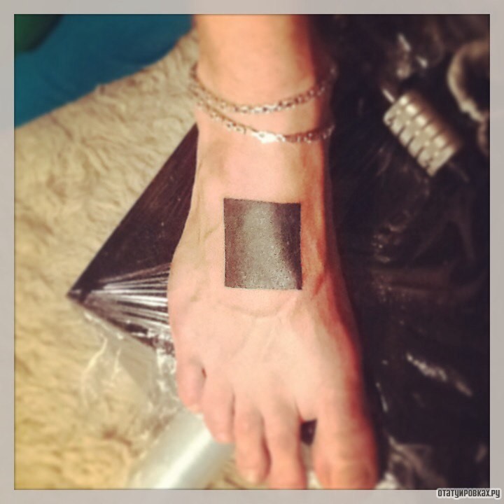 Фотография татуировки под названием «Квадрат черный»