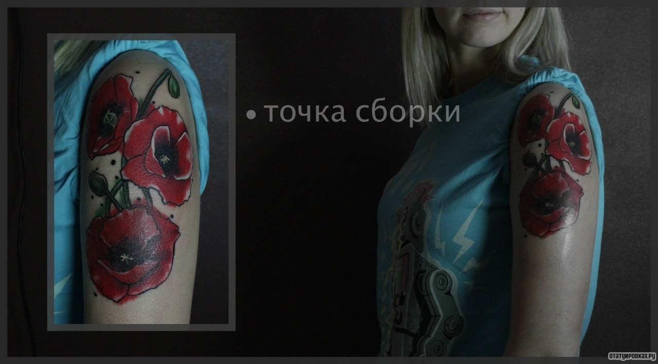 Фотография татуировки под названием «Три красных цветка»