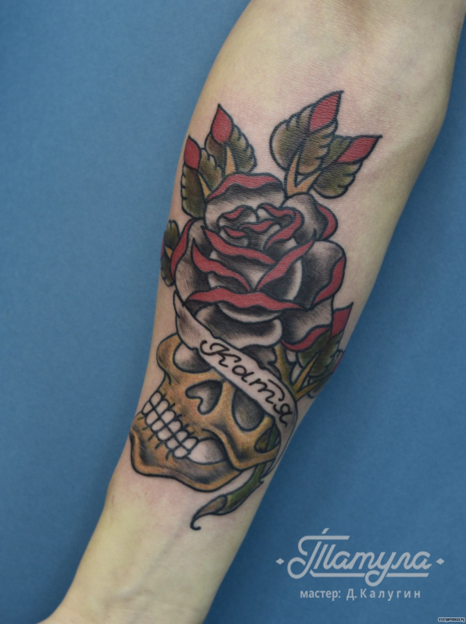 Фотография татуировки под названием «Роза с черепом и надписью Катя»