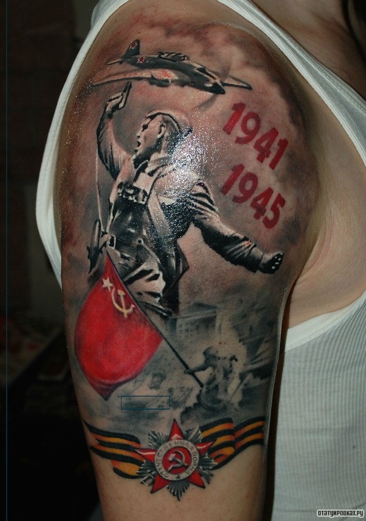 Фотография татуировки под названием «ВОВ 1941 1945»