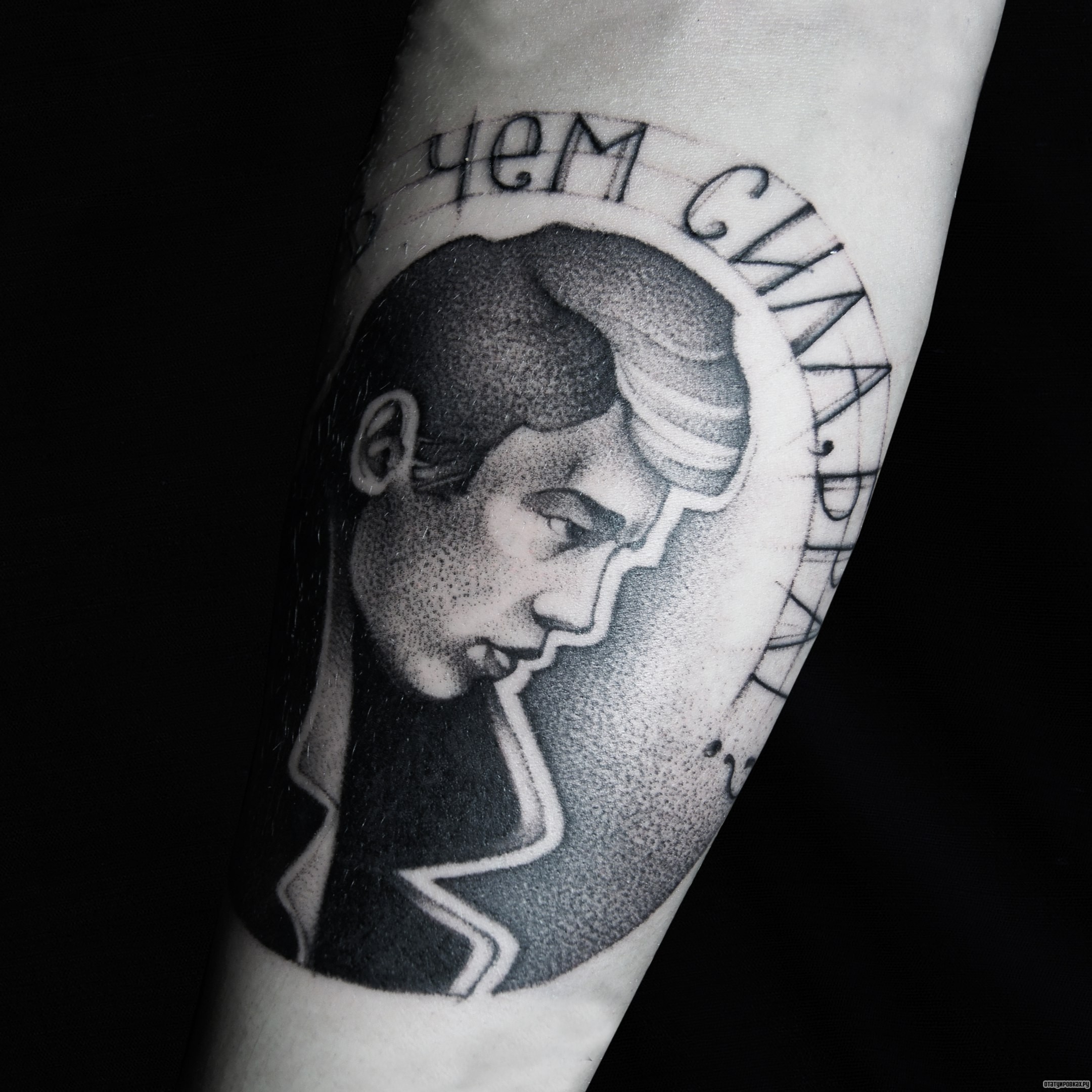 Фотография татуировки под названием «Сергей Бодров в чем сила брат»