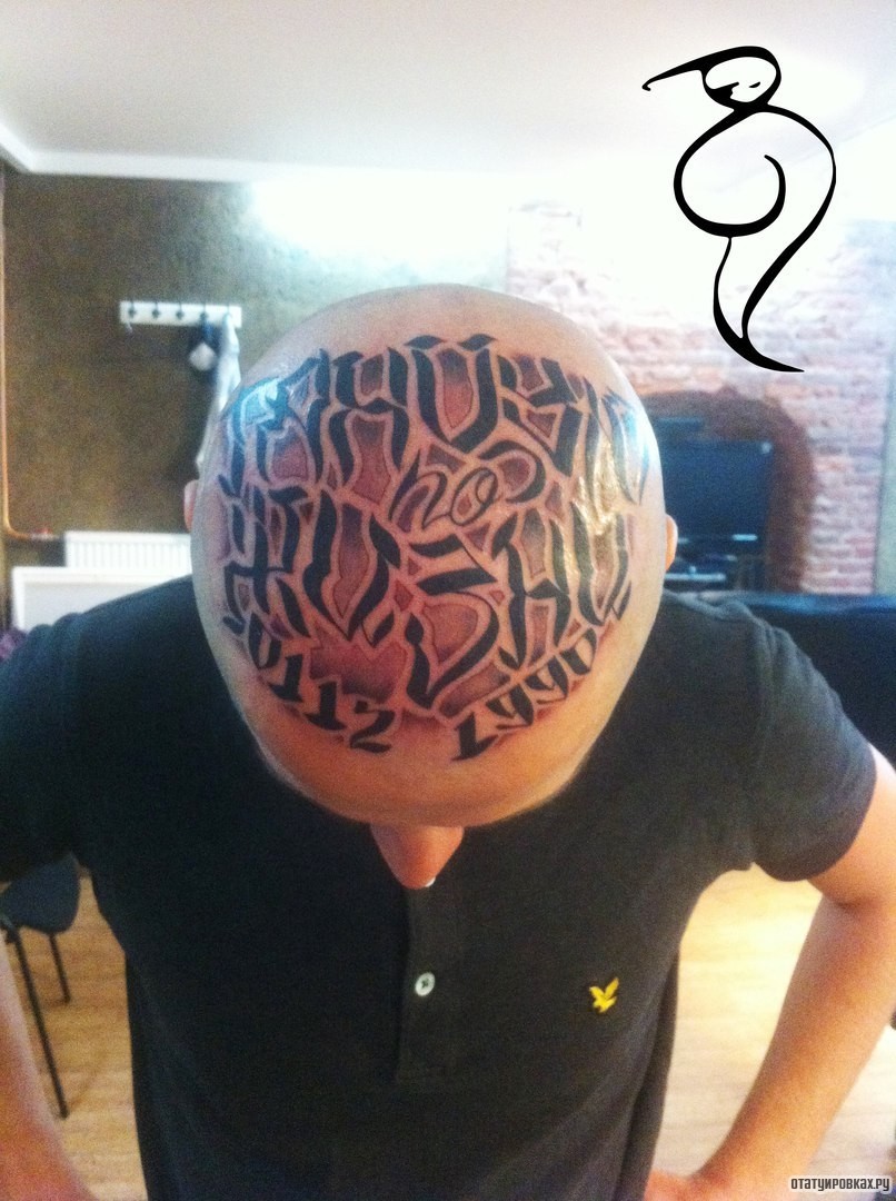 Фотография татуировки под названием «Надписи на голове»