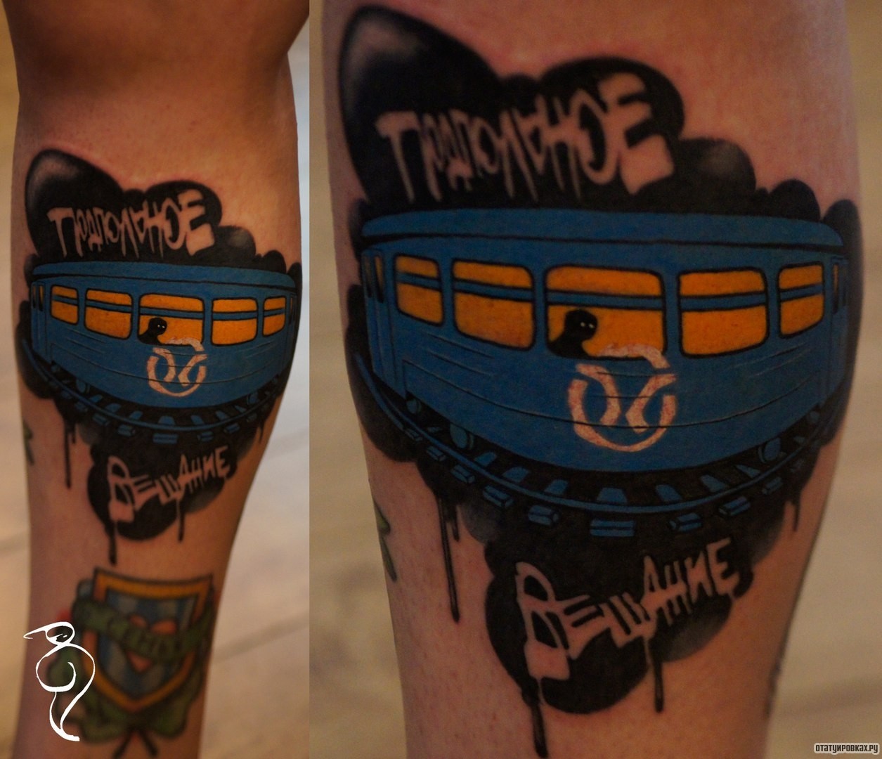 Фотография татуировки под названием «Вагон поезда»