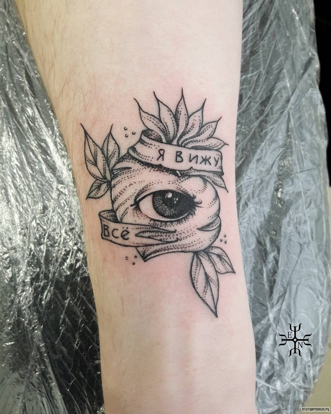Фотография татуировки под названием «Глаз и надпись я вижу все»