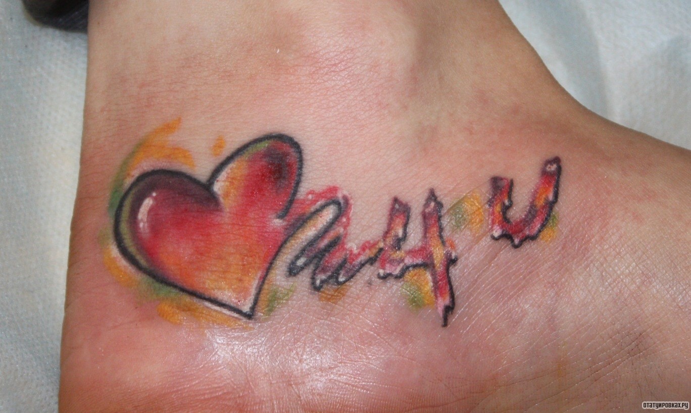Фотография татуировки под названием «Сердце 4 u»