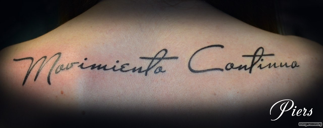 Фотография татуировки под названием «Надпись на спине»