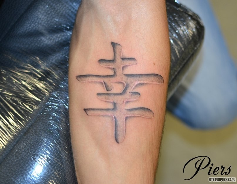 Фотография татуировки под названием «Иероглиф»