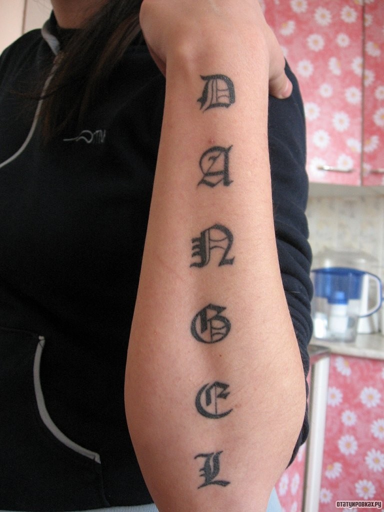 Фотография татуировки под названием «Буквы на руке»