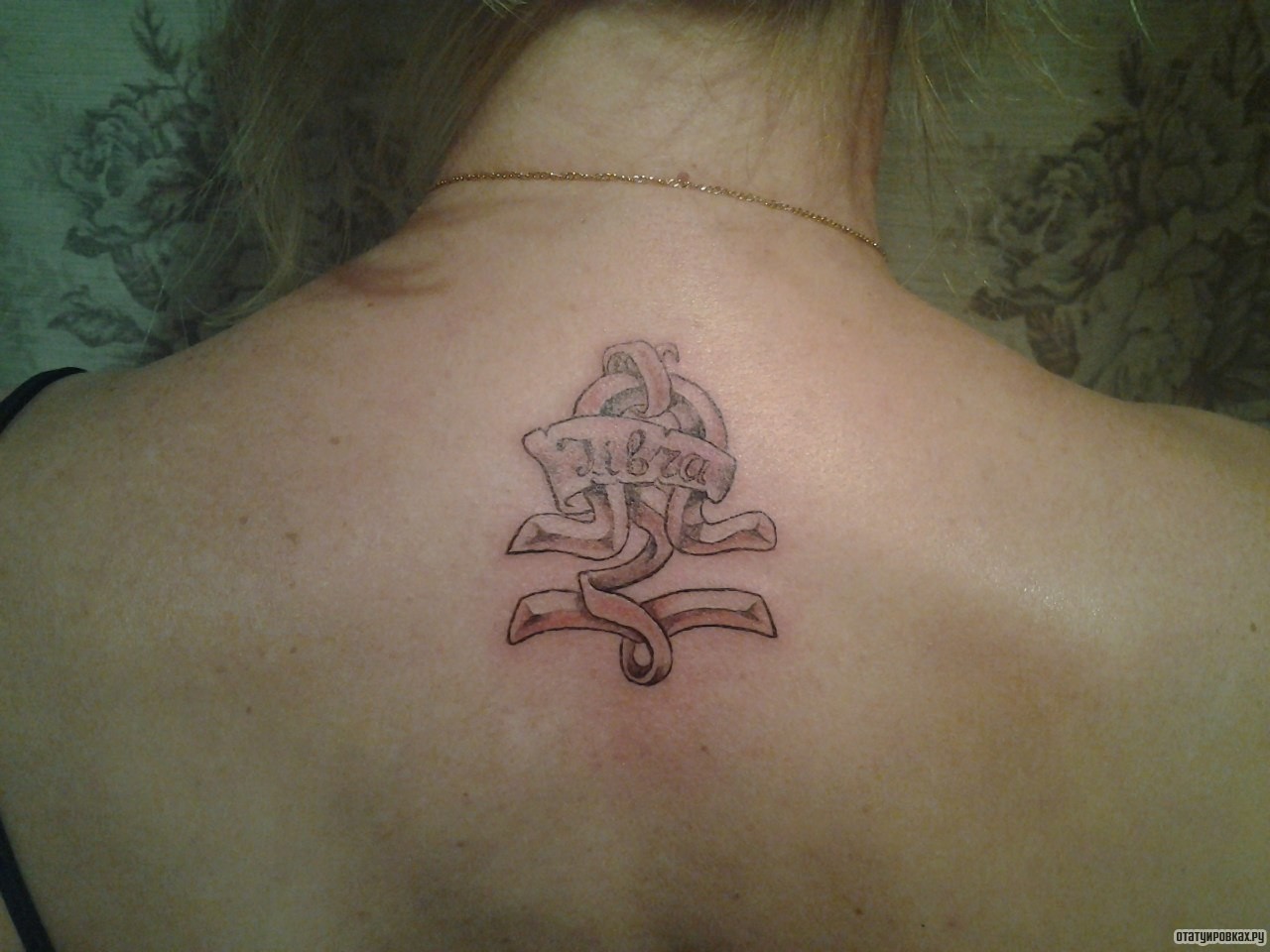 Фотография татуировки под названием «Руна с надписью»