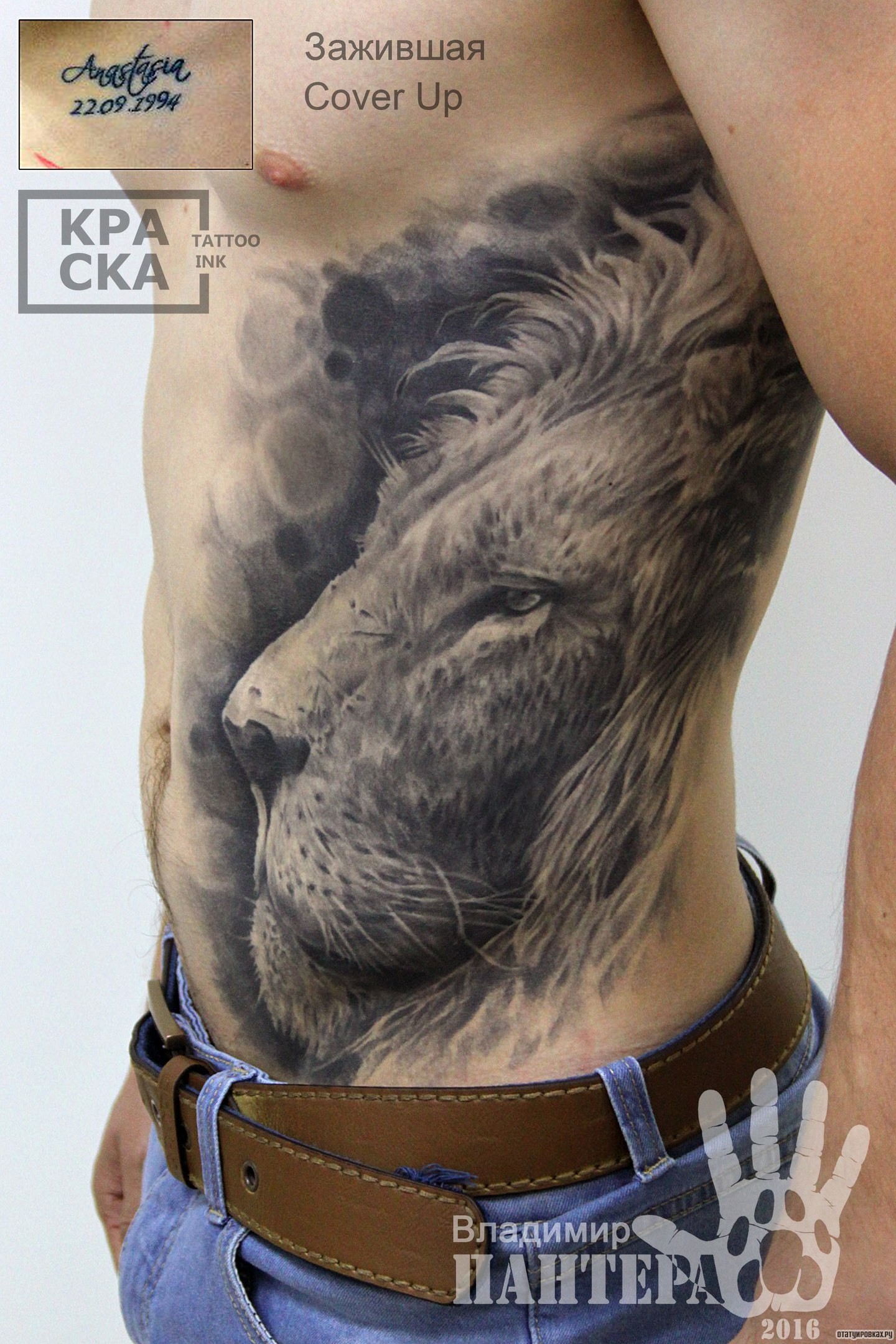 Фотография татуировки под названием «Большая морда льва»