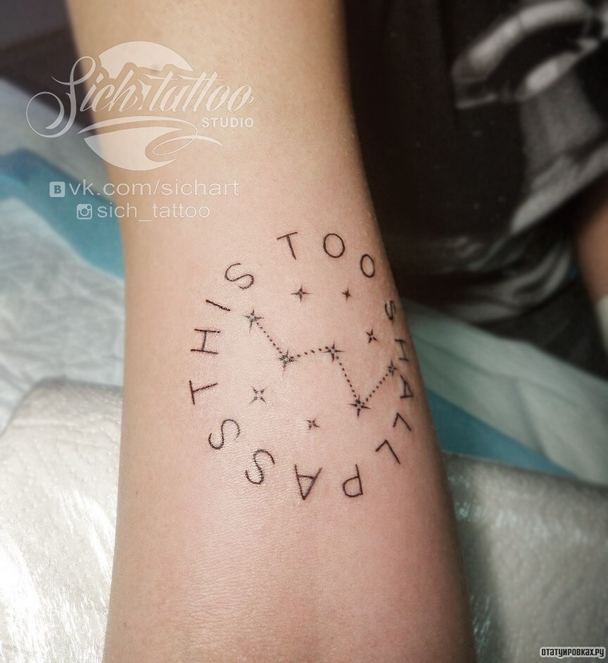 Фотография татуировки под названием «Часы из букв»
