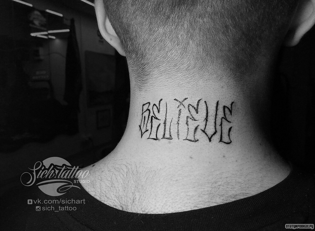 Фотография татуировки под названием «Надпись на шее»