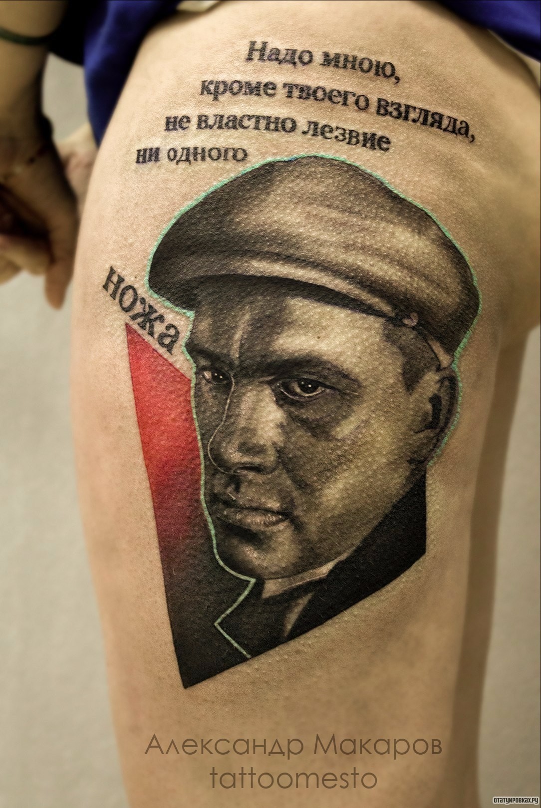 Фотография татуировки под названием «Человек в кепке»