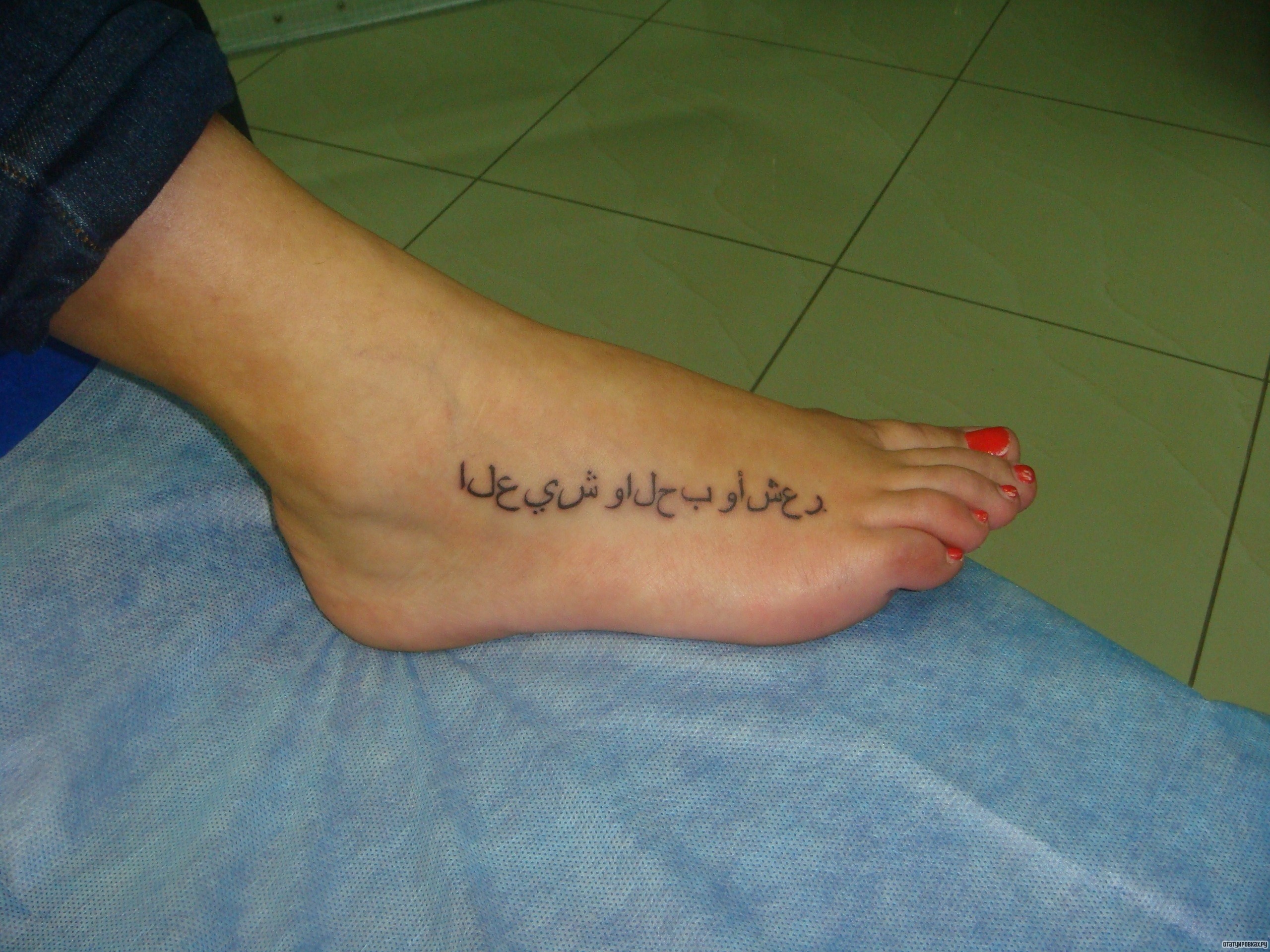 Фотография татуировки под названием «Надпись на арабском»