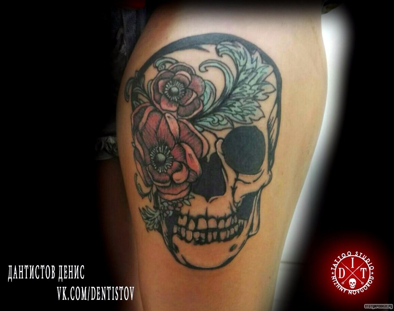 Фотография татуировки под названием «Череп с цветком»