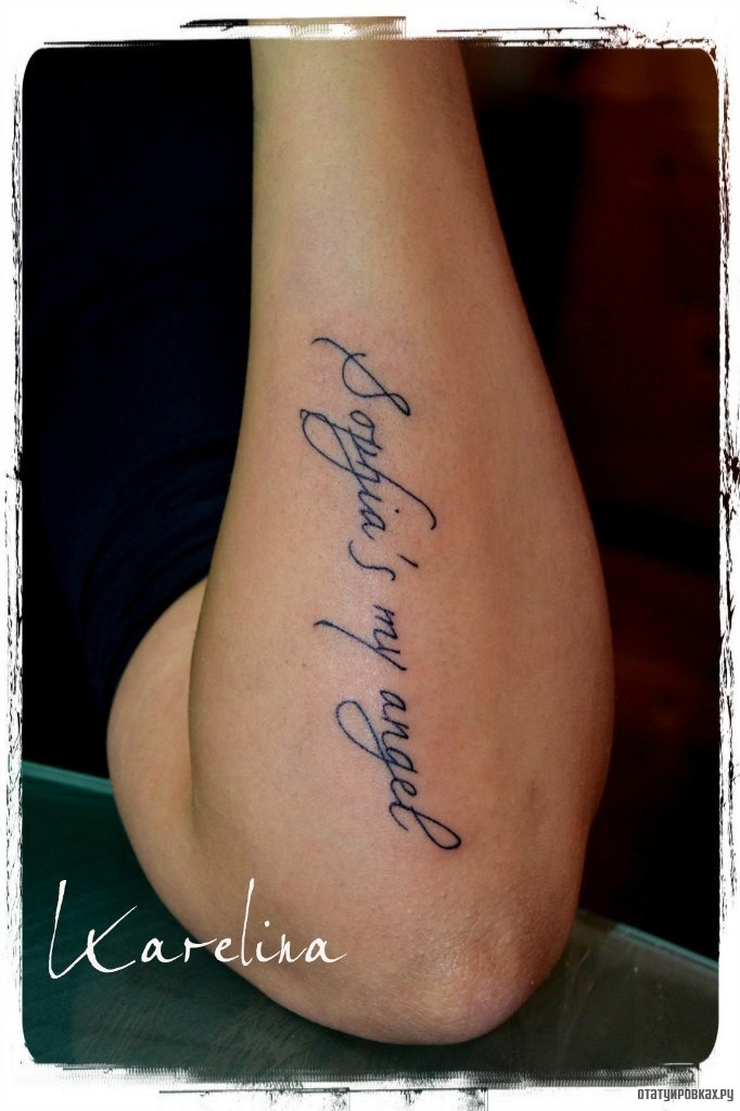 Фотография татуировки под названием «Надпись Sophia my angel»