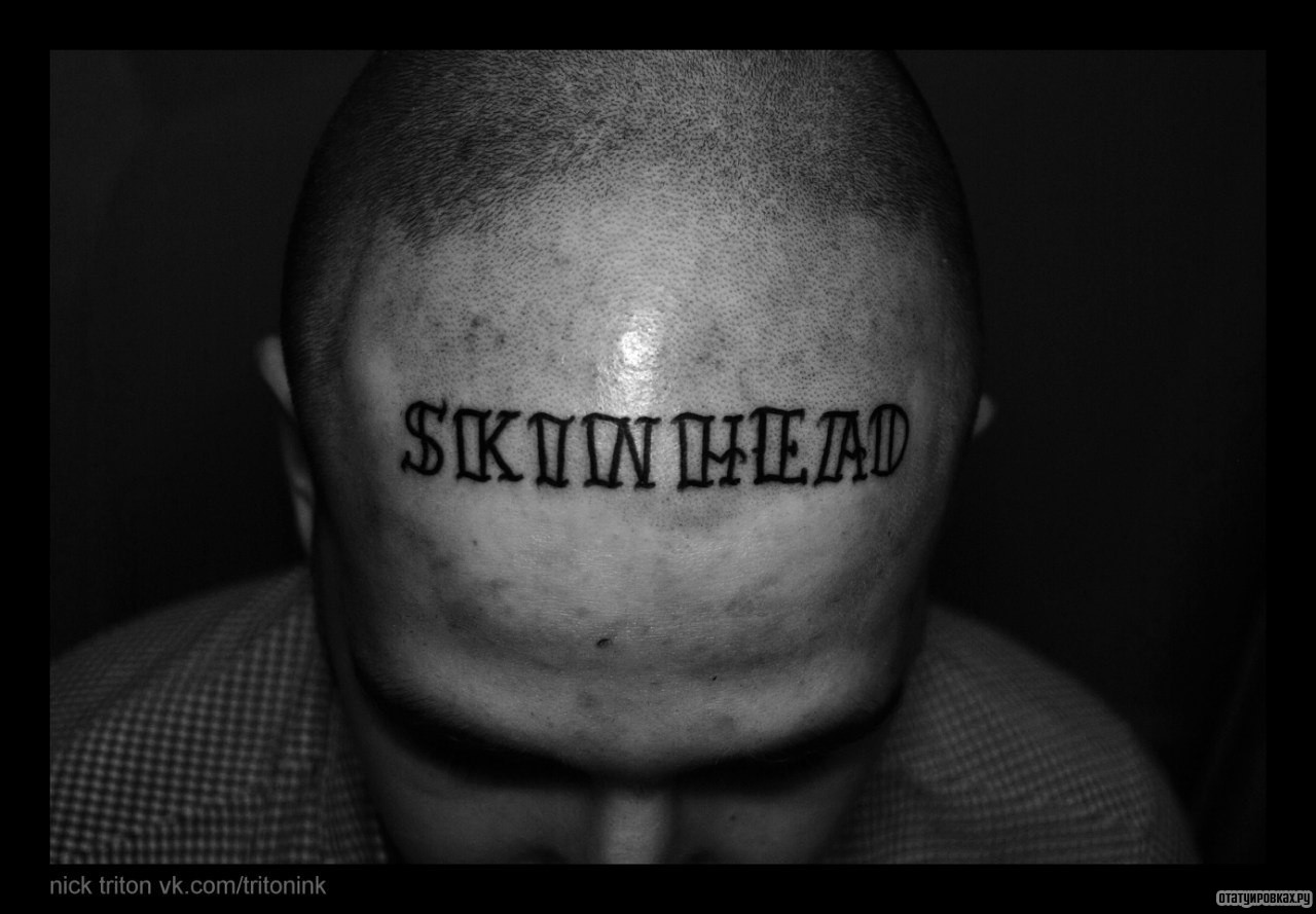 Фотография татуировки под названием «Скинхед»