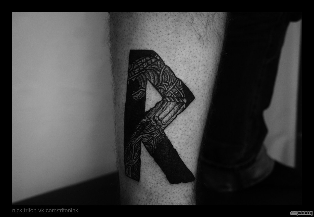 Фотография татуировки под названием «Руна»