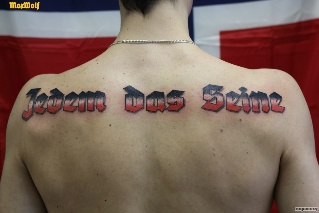Фотография татуировки под названием «Jedem das seine надпись»