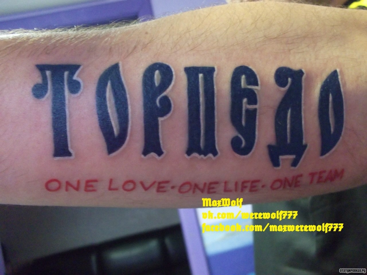 Фотография татуировки под названием «Торпедо надпись»