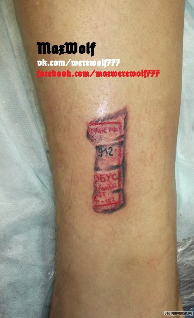 Фотография татуировки под названием «Половина чека»