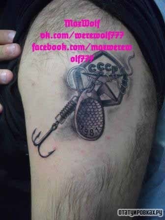 Фотография татуировки под названием «Блесна и надпись ссср»