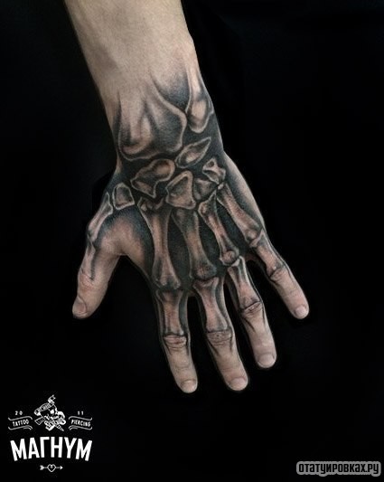 Фотография татуировки под названием «Рука с костями скелета»