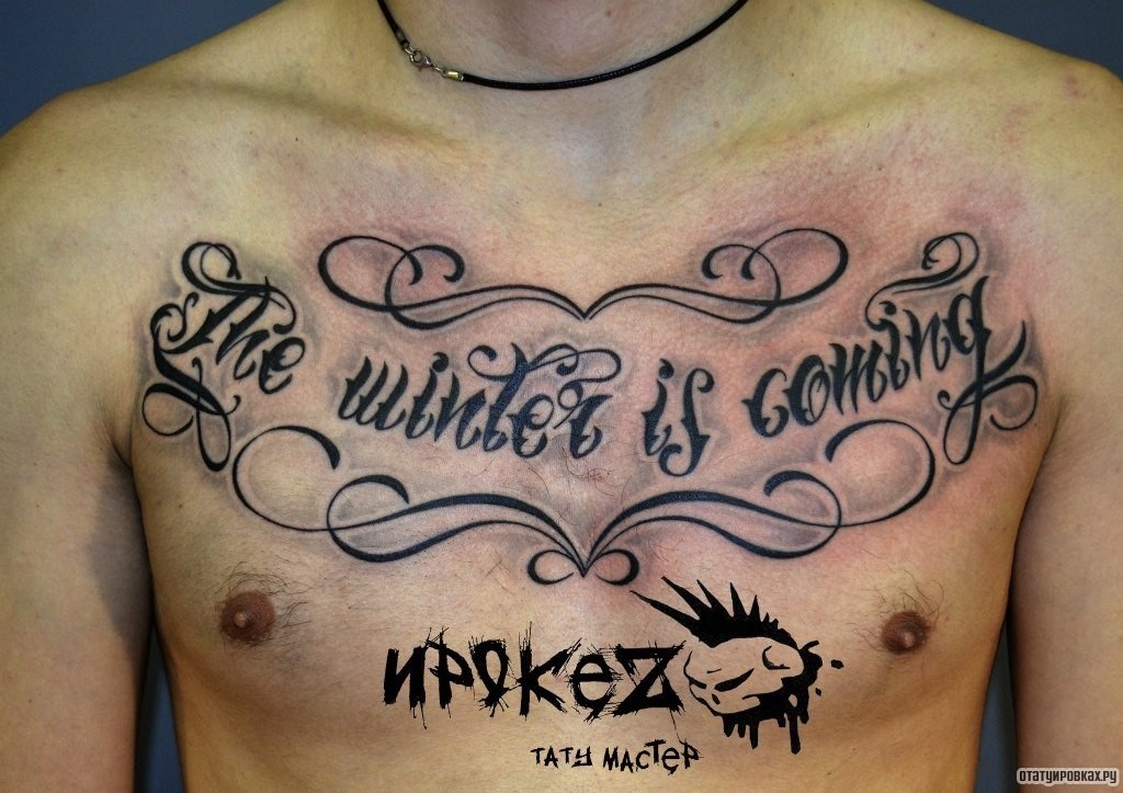 Фотография татуировки под названием «Надпись на английском языке»
