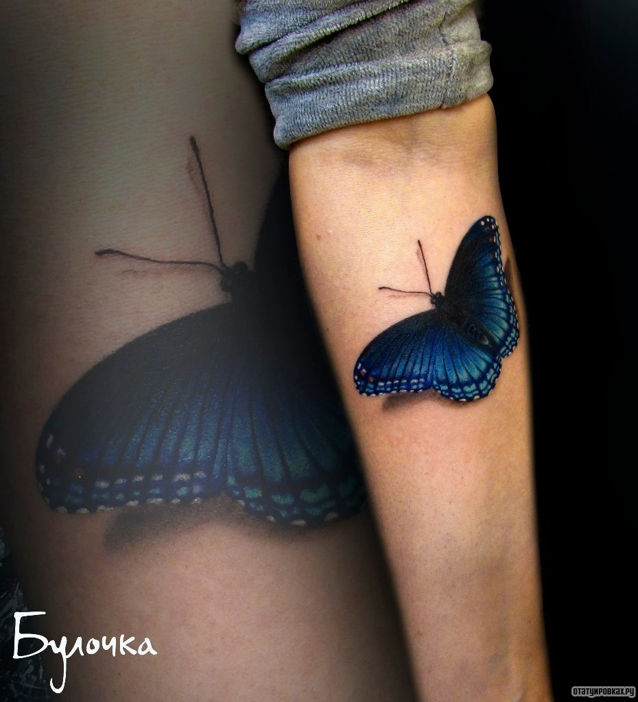 Фотография татуировки под названием «Синяя бабочка 3д»