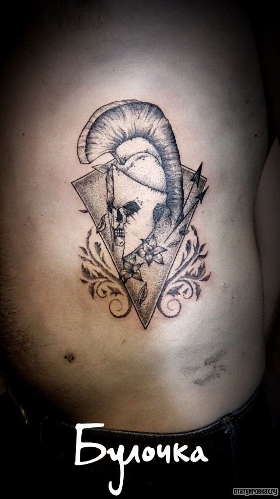 Фотография татуировки под названием «Гладиатор, череп и треугольник»