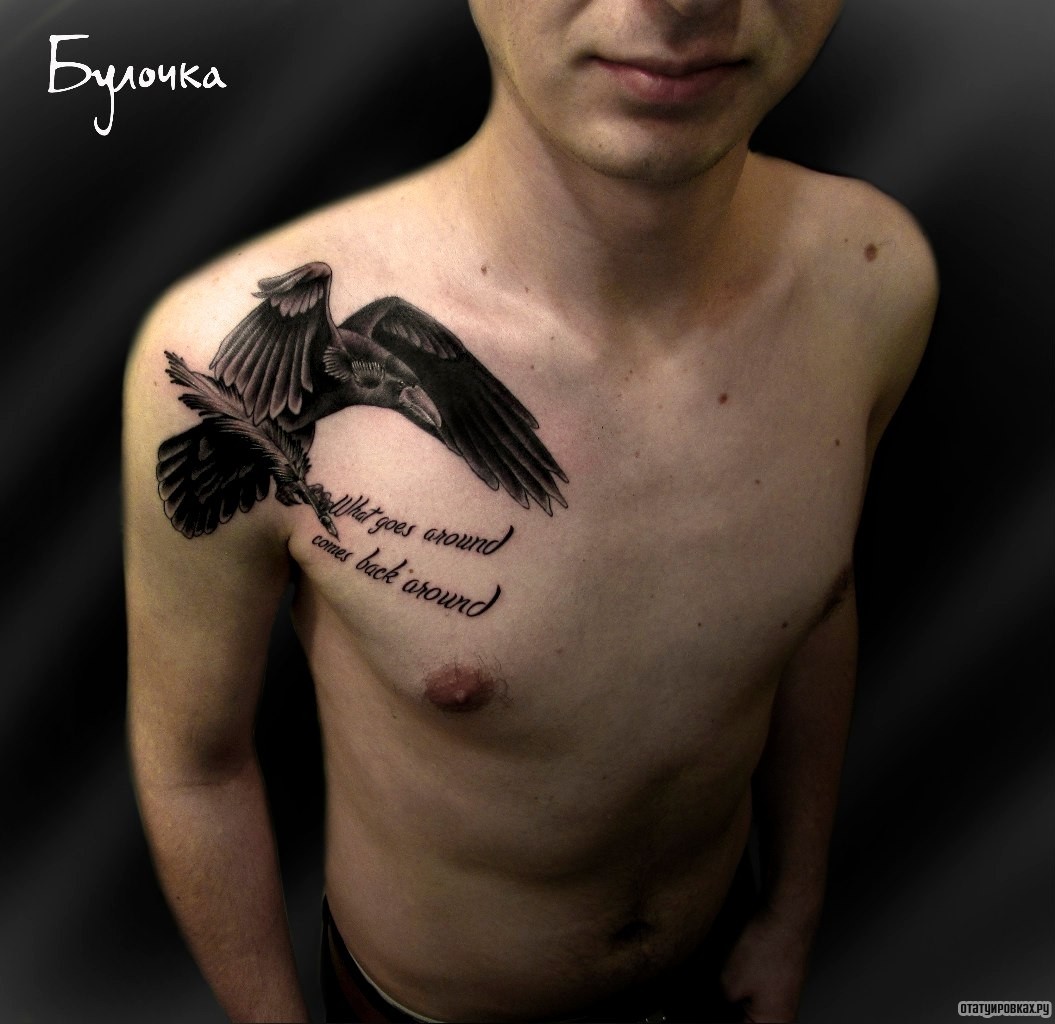 Фотография татуировки под названием «Ворон на ветке с надписью»