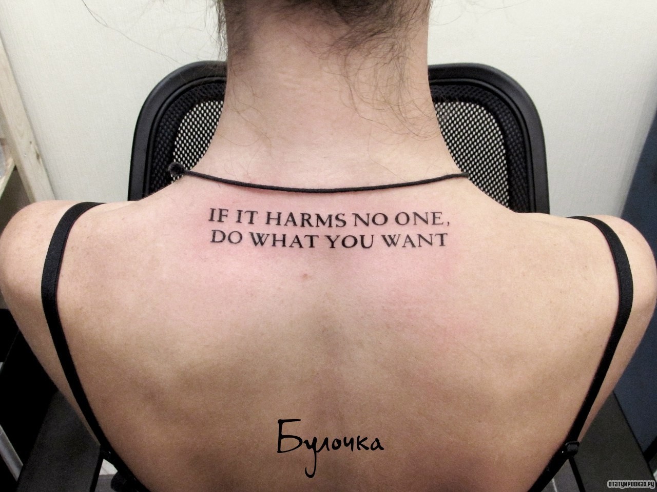 Фотография татуировки под названием «Надпись на спине»