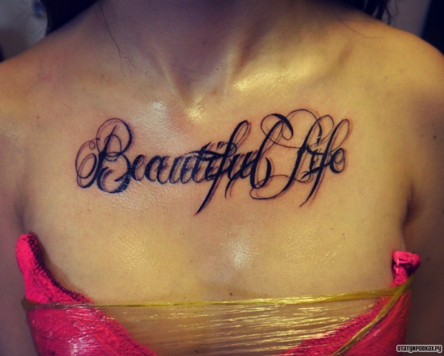 Фотография татуировки под названием «Надпись beautiful life прекрасная жизнь»