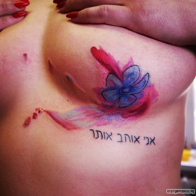 Фотография татуировки под названием «Акварель цветок»