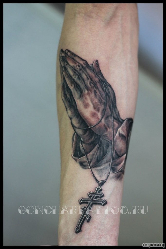 Фотография татуировки под названием «Руки молящегося с крестом»